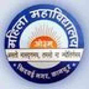 Mahila Mahavidyalaya PG College, Kanpur