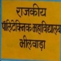 Government Polytechnic College